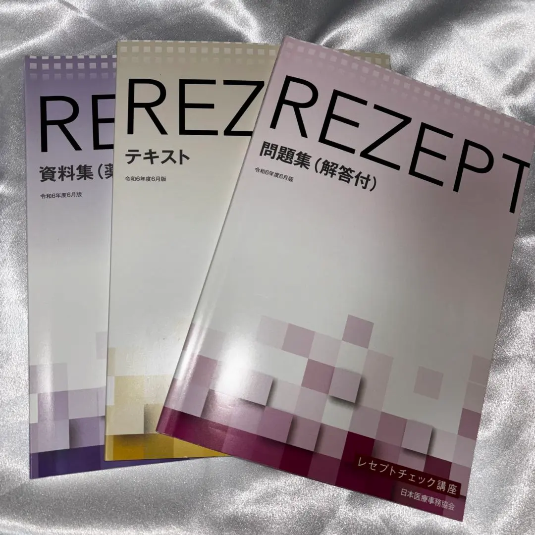 2026年最新】日本医療事務協会 医療事務講座 テキストの人気アイテム