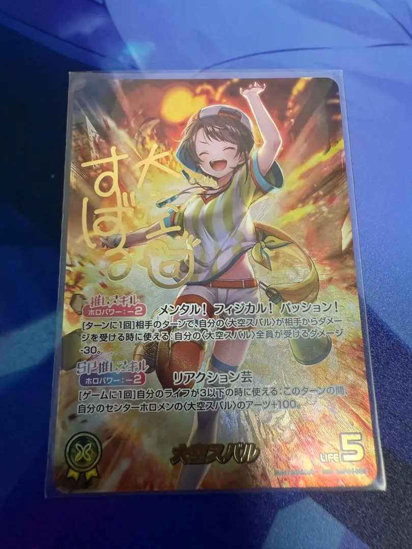 2026年最新】大空スバル SEC ホロカの人気アイテム - メルカリ