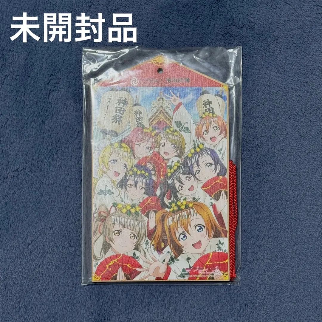 2026年最新】ラブライブ 神田 絵馬の人気アイテム - メルカリ