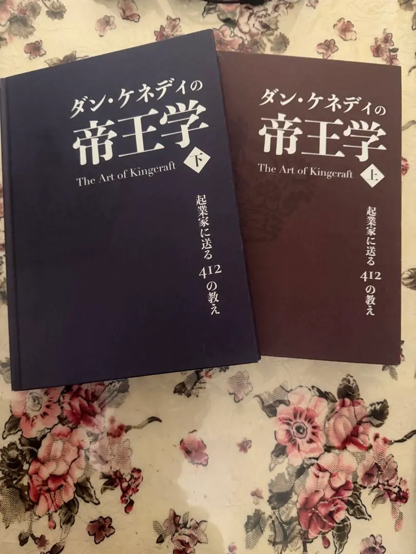 2026年最新】ダン・ケネディ 帝王学の人気アイテム - メルカリ