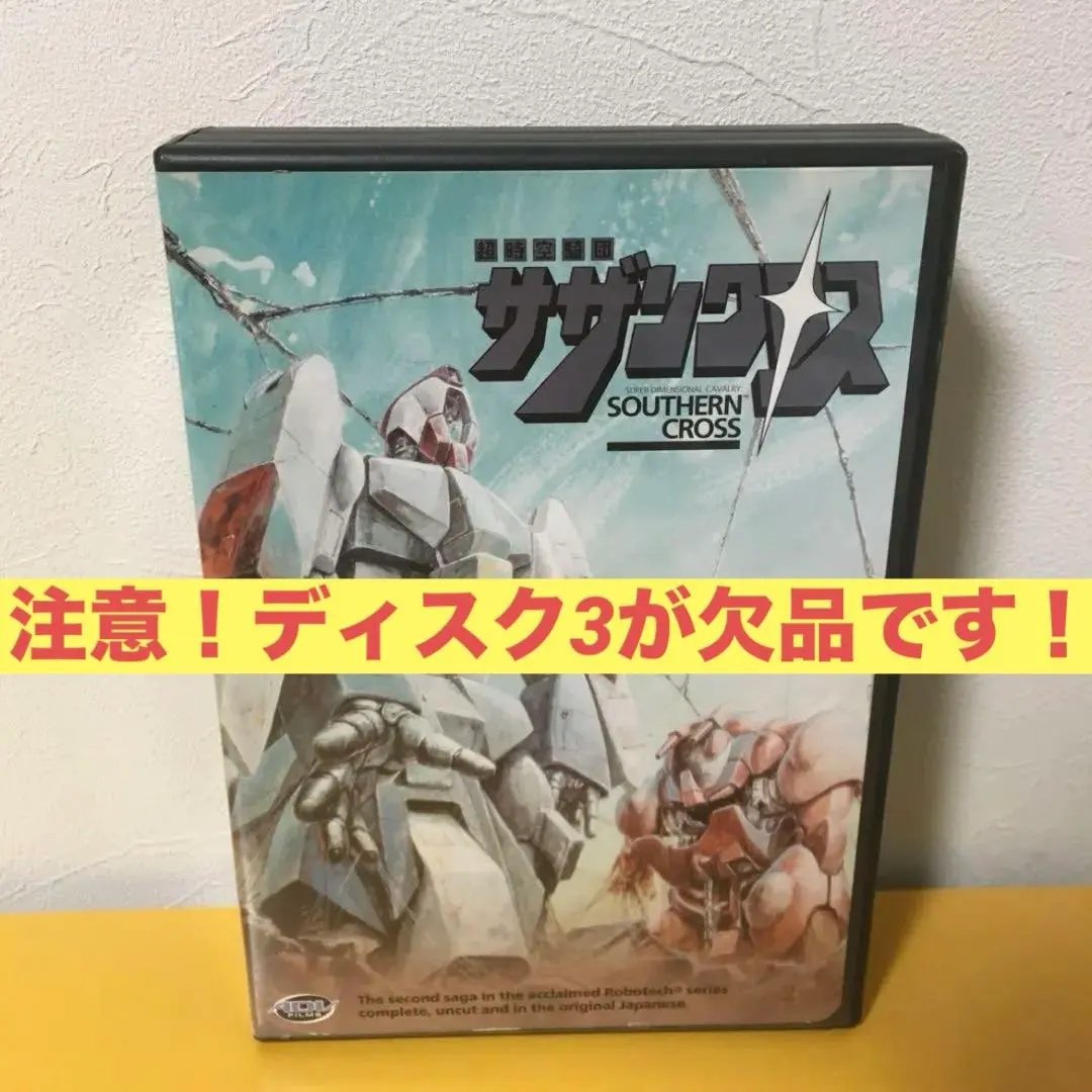 2026年最新】超時空世紀オーガス dvdの人気アイテム - メルカリ