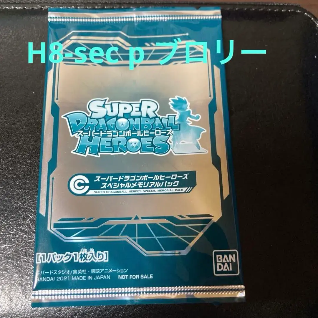 2026年最新】メモリアルパック ブロリーの人気アイテム - メルカリ