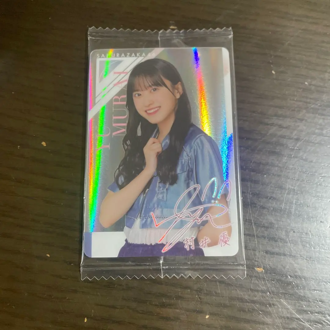 2026年最新】村井優 サインの人気アイテム - メルカリ