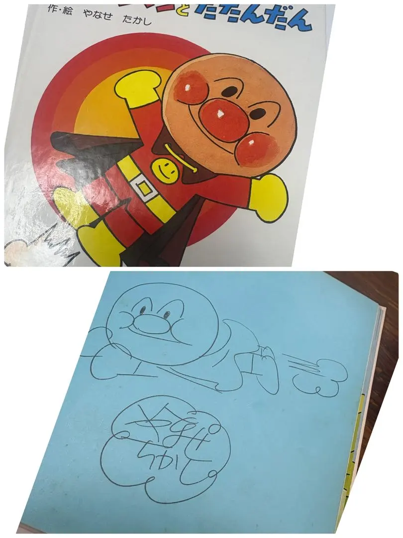 2026年最新】やなせたかし サインの人気アイテム - メルカリ