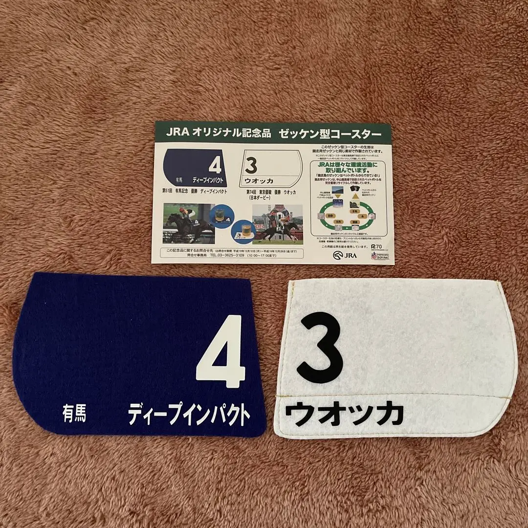 2026年最新】JRA コースター ウォッカの人気アイテム - メルカリ