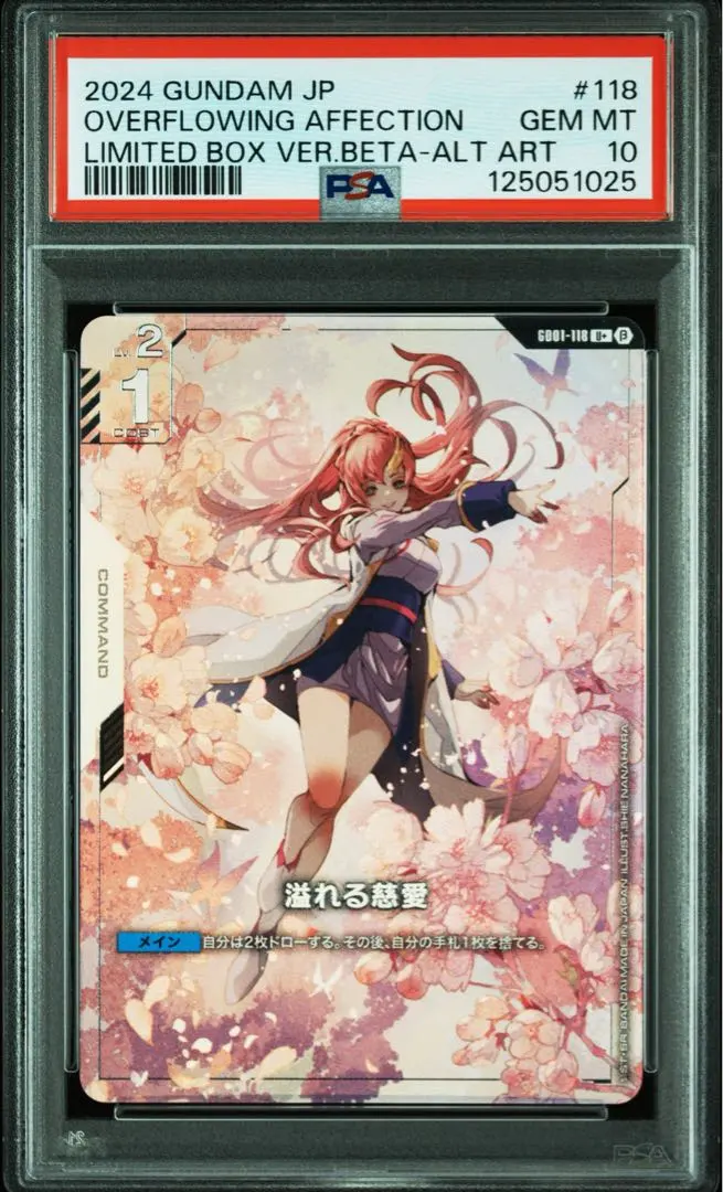 2026年最新】溢れる慈愛 psa10の人気アイテム - メルカリ