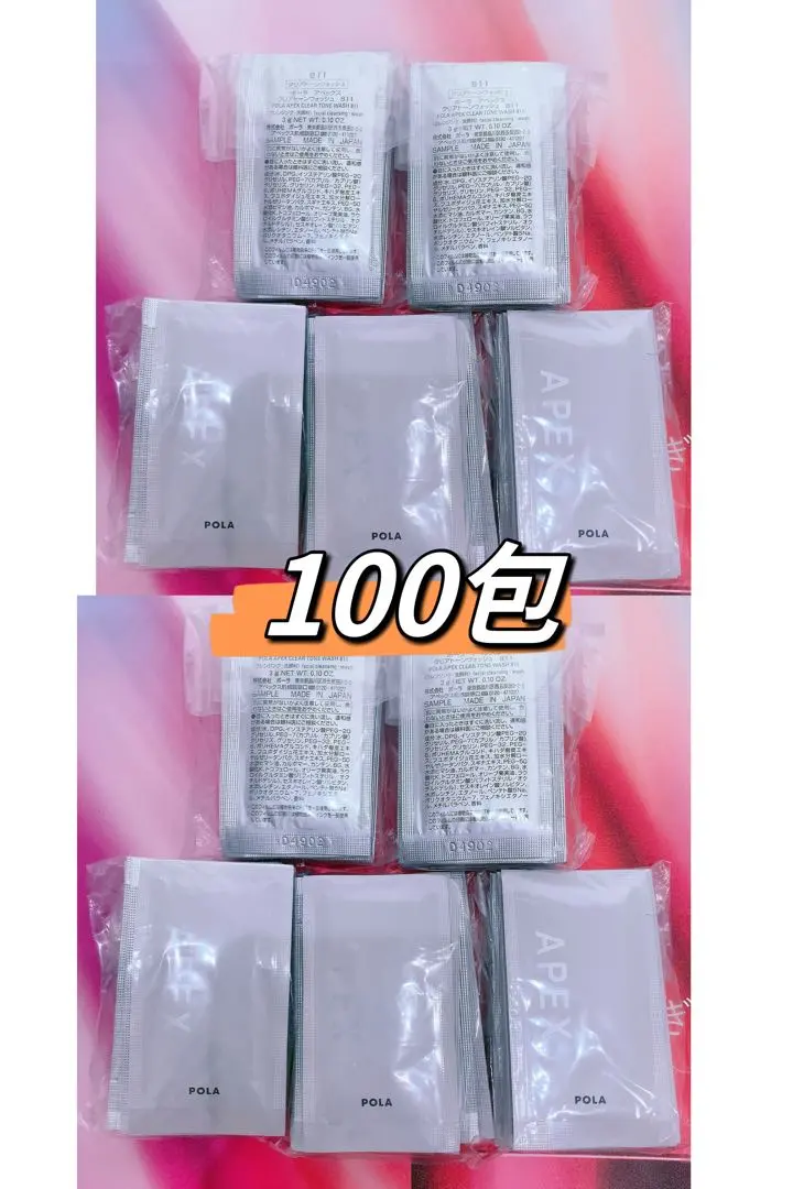 2026年最新】pola アペックス サンプルの人気アイテム - メルカリ