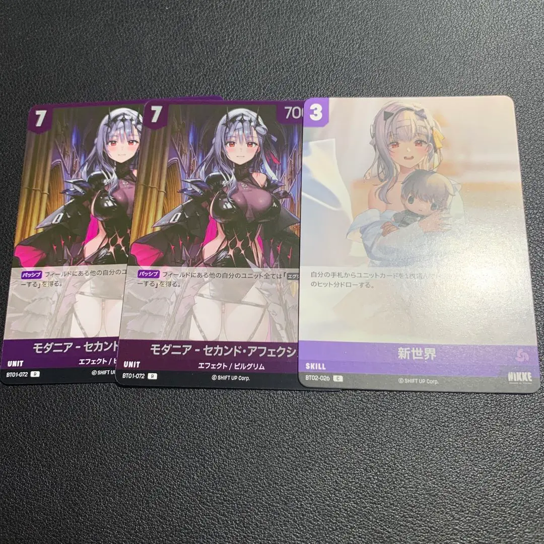 2026年最新】新世界 モダニアの人気アイテム - メルカリ