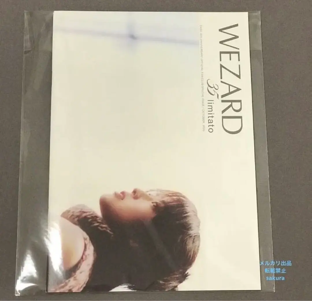 2026年最新】ZARD WEZARD 会報の人気アイテム - メルカリ