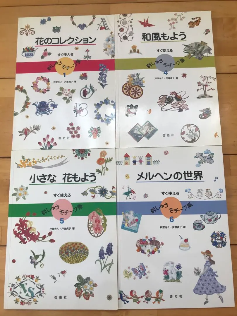 2026年最新】戸塚刺繍作品集の人気アイテム - メルカリ