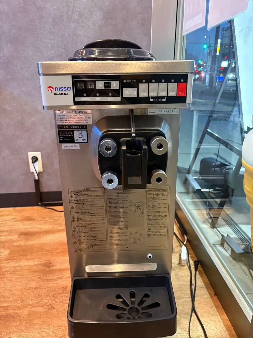 2026年最新】Nissei アイスクリームメーカーの人気アイテム - メルカリ