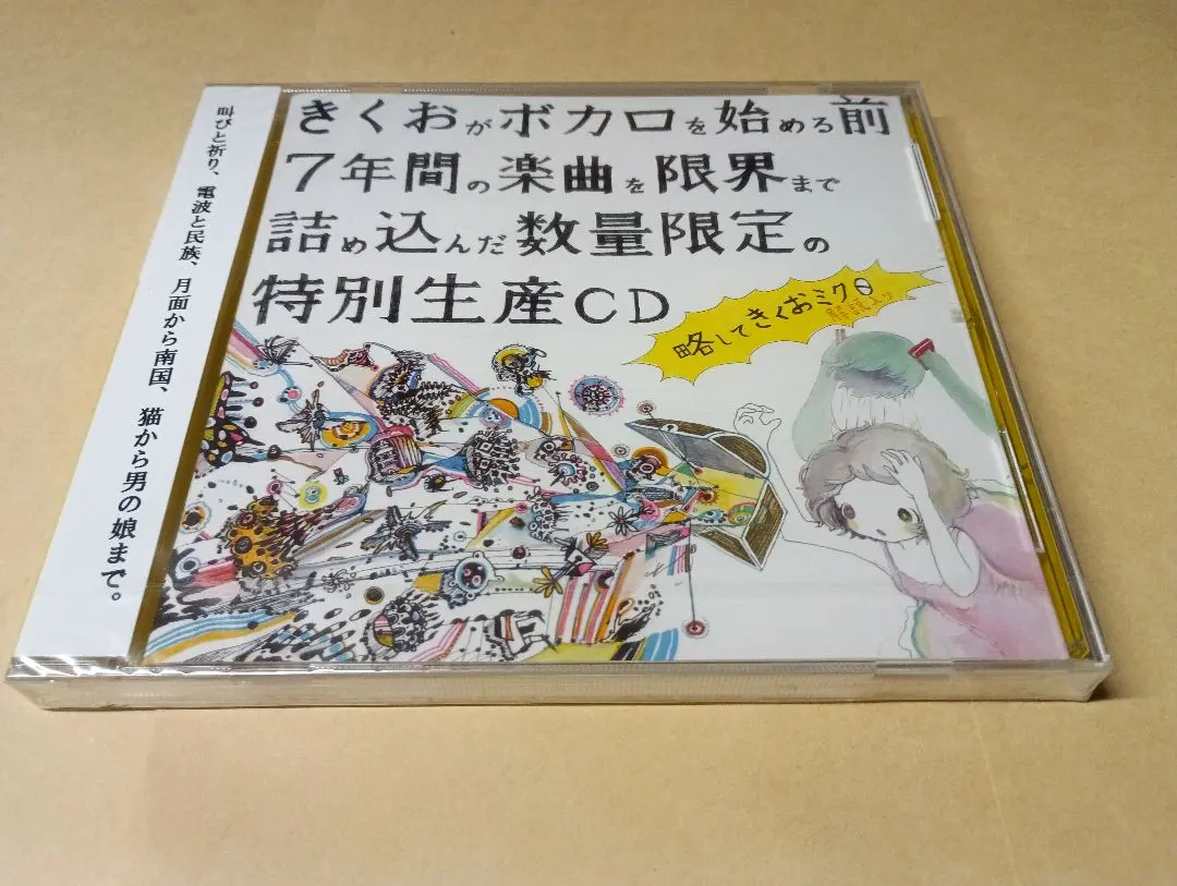 2026年最新】きくおミク0の人気アイテム - メルカリ