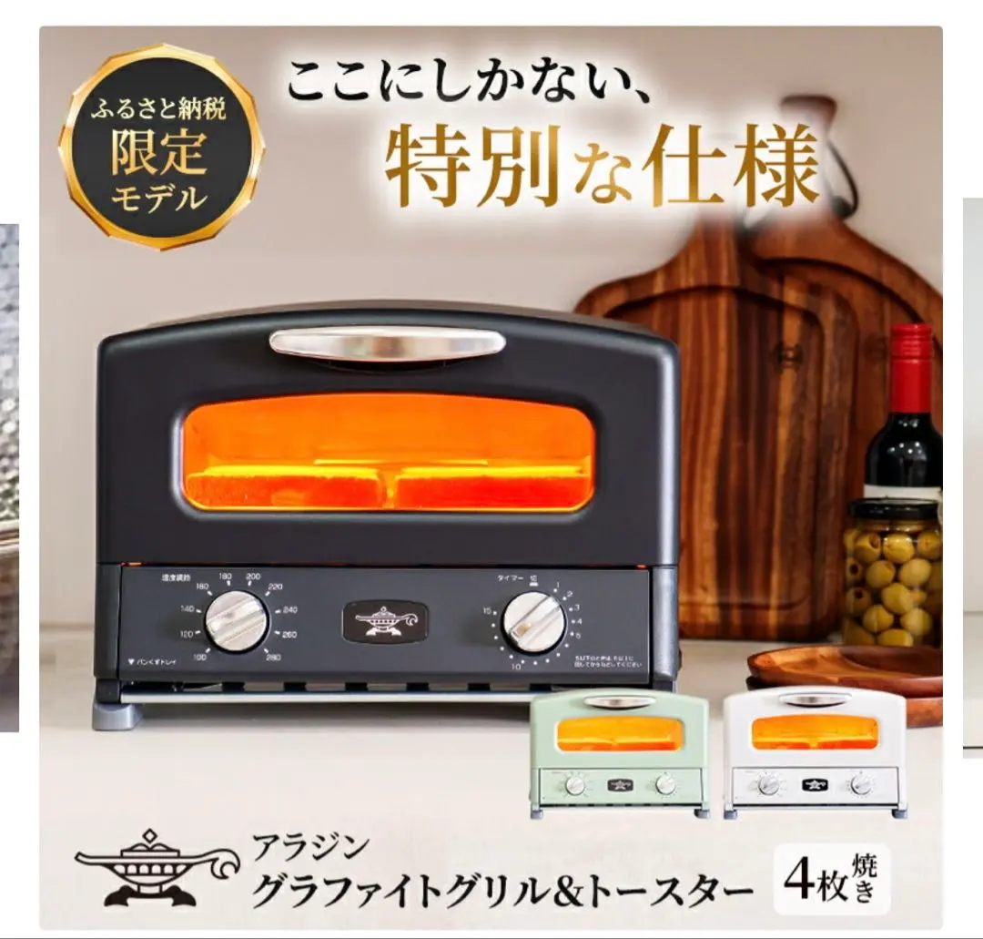 2026年最新】aladdin グラファイト グリル&トースター aet-gp14aの人気