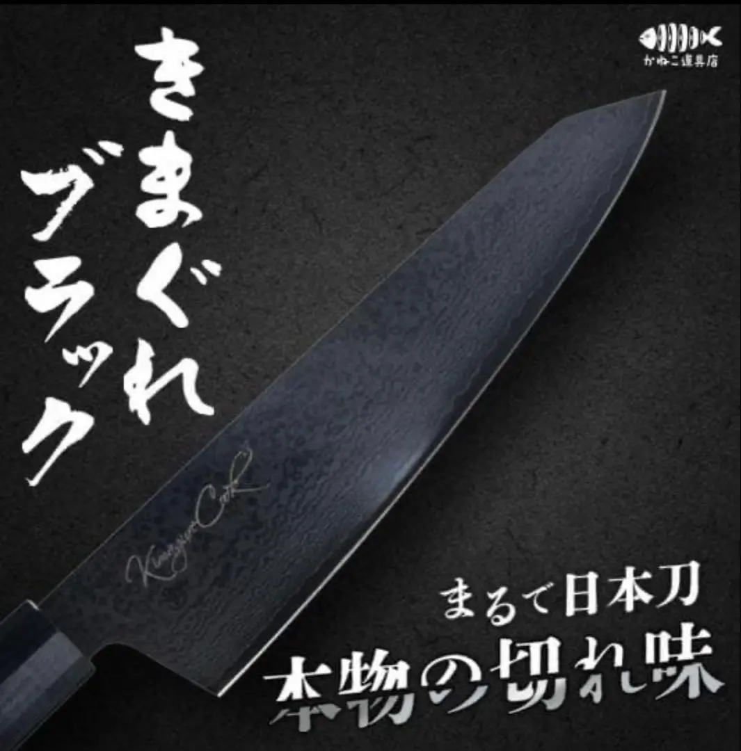 2026年最新】きまぐれクック 包丁の人気アイテム - メルカリ