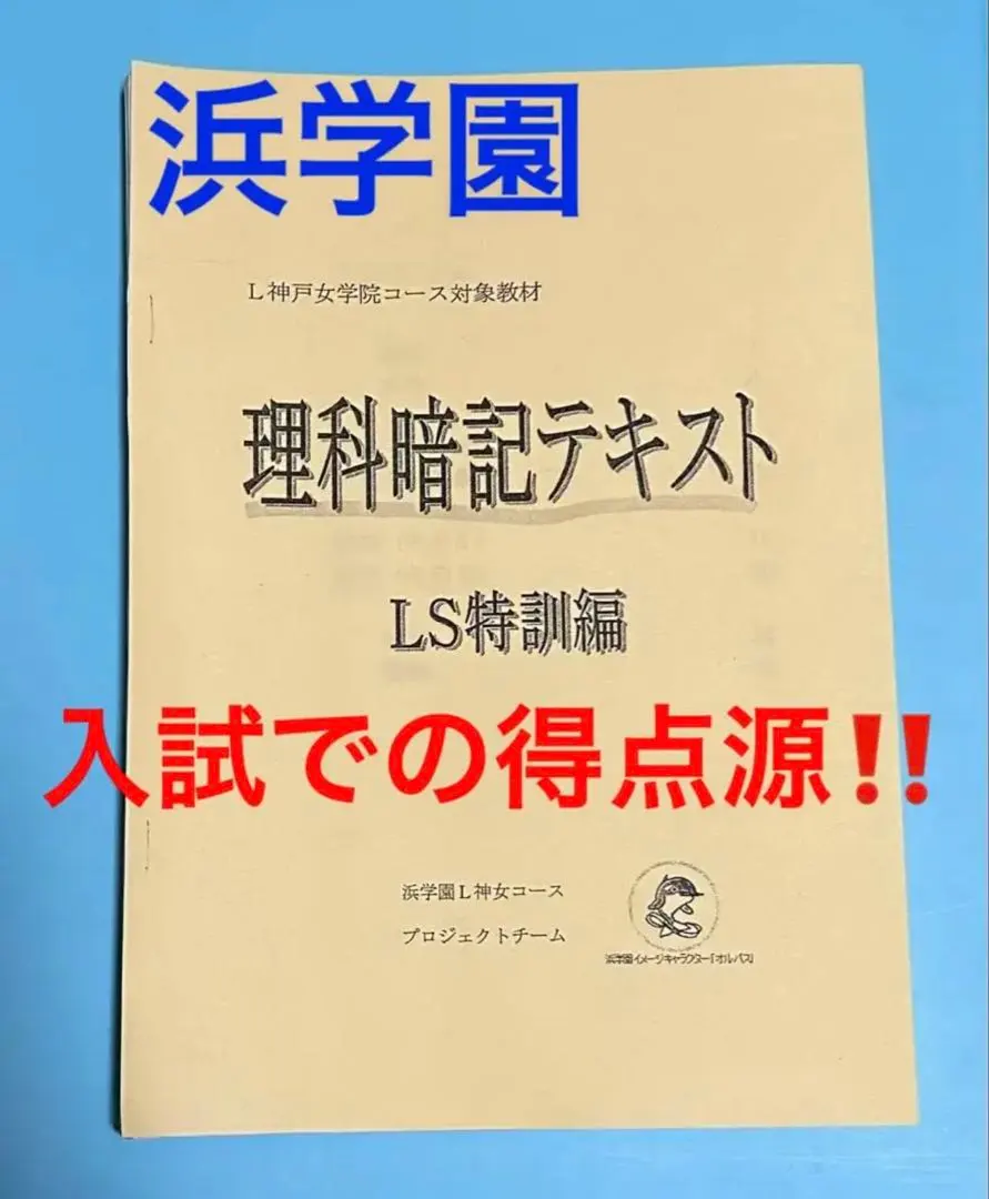 2026年最新】神戸女学院浜学園の人気アイテム - メルカリ