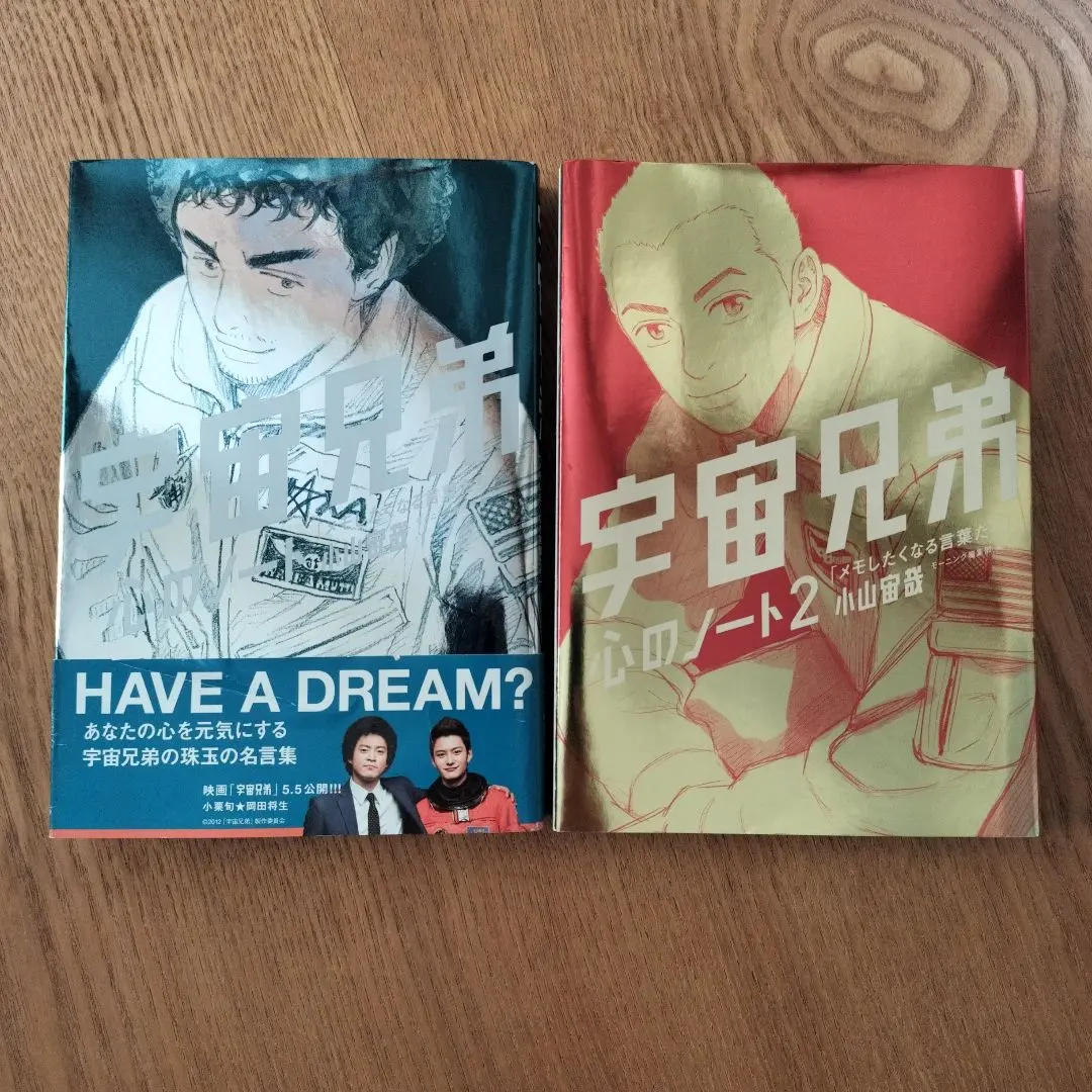 2026年最新】宇宙兄弟 心のノート2の人気アイテム - メルカリ