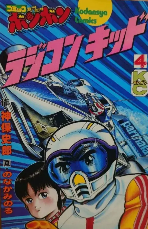 2026年最新】ブラバムBT50の人気アイテム - メルカリ