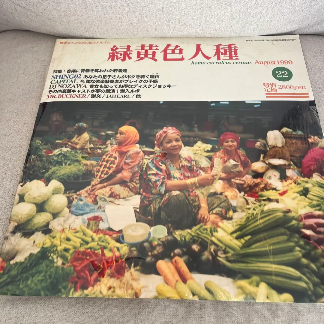 2026年最新】緑黄色人種の人気アイテム - メルカリ