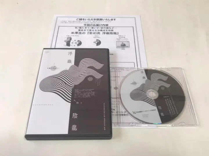 2026年最新】米澤浩 dvdの人気アイテム - メルカリ