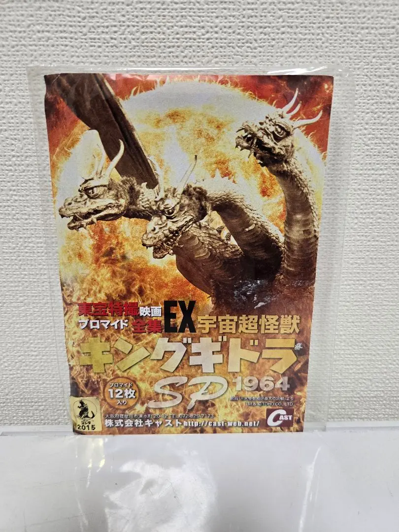 2026年最新】ゴジラ超全集カードの人気アイテム - メルカリ