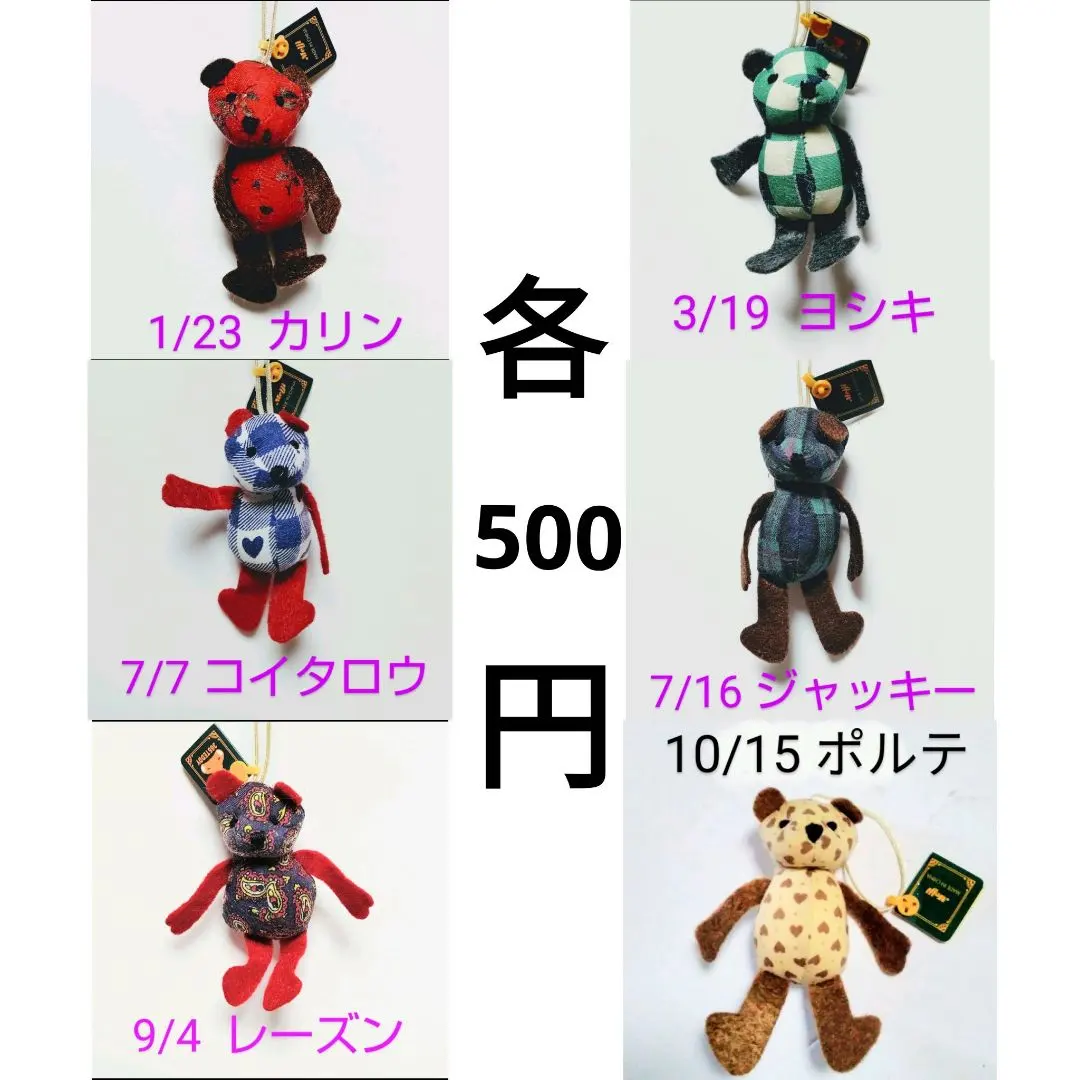 2026年最新】365日のバースデーテディ 12月の人気アイテム - メルカリ