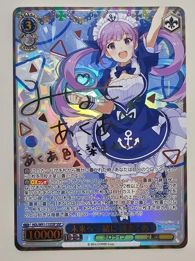 2026年最新】未来へ 湊あくあの人気アイテム - メルカリ