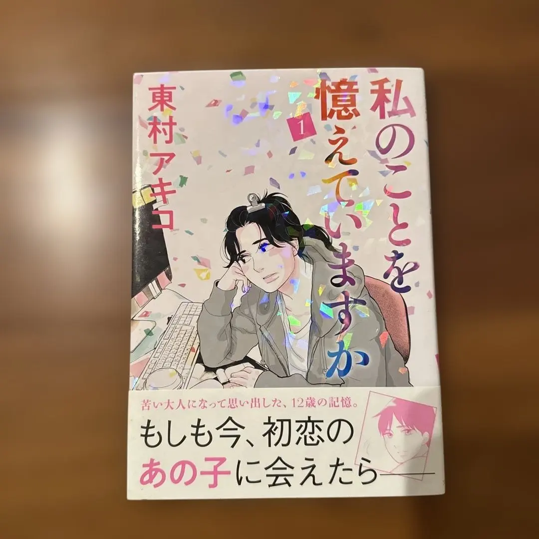 2026年最新】私のことを憶えていますか 14の人気アイテム - メルカリ
