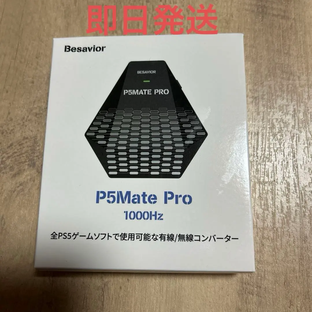 2026年最新】Besavior P5Mate Proの人気アイテム - メルカリ