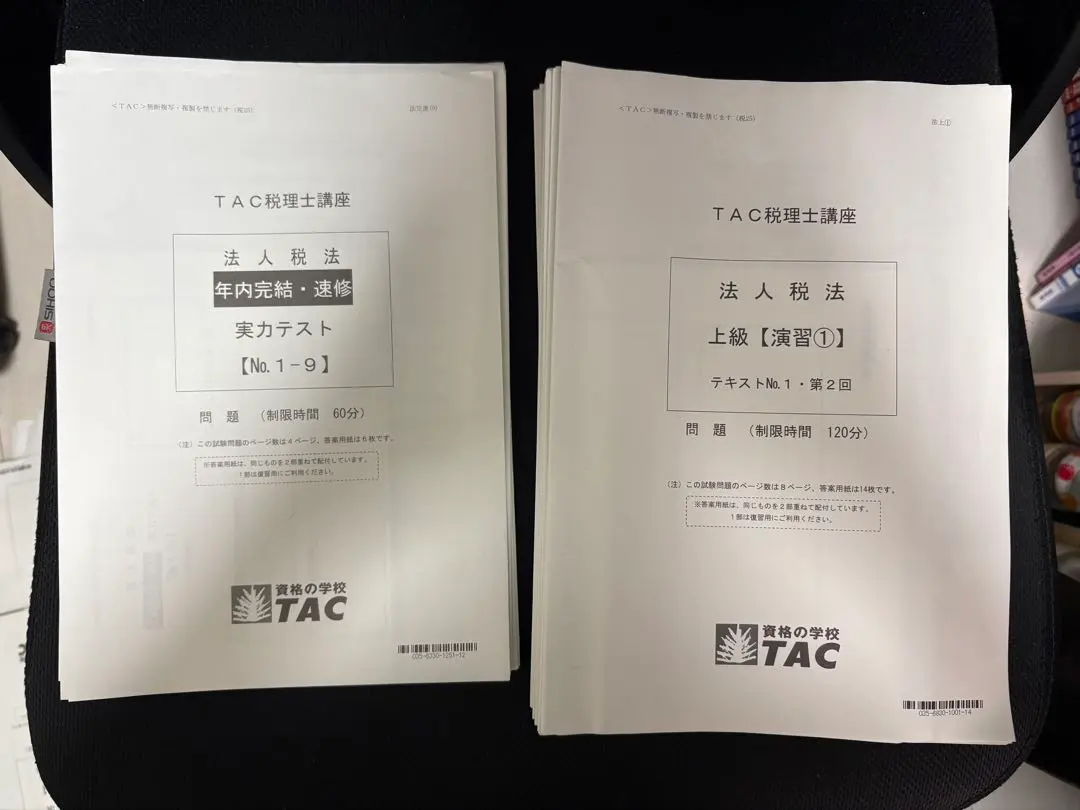 2026年最新】tac 法人税 上級演習の人気アイテム - メルカリ