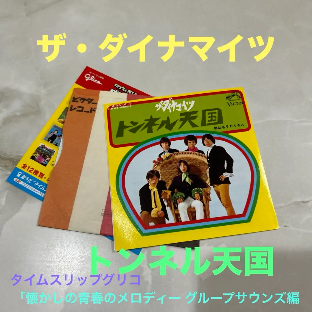 2026年最新】懐かしの青春のメロディーの人気アイテム - メルカリ