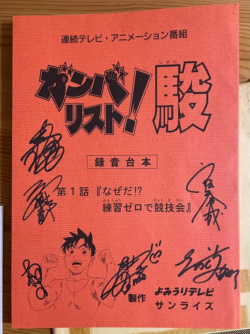 2026年最新】サイン 台本 当選の人気アイテム - メルカリ