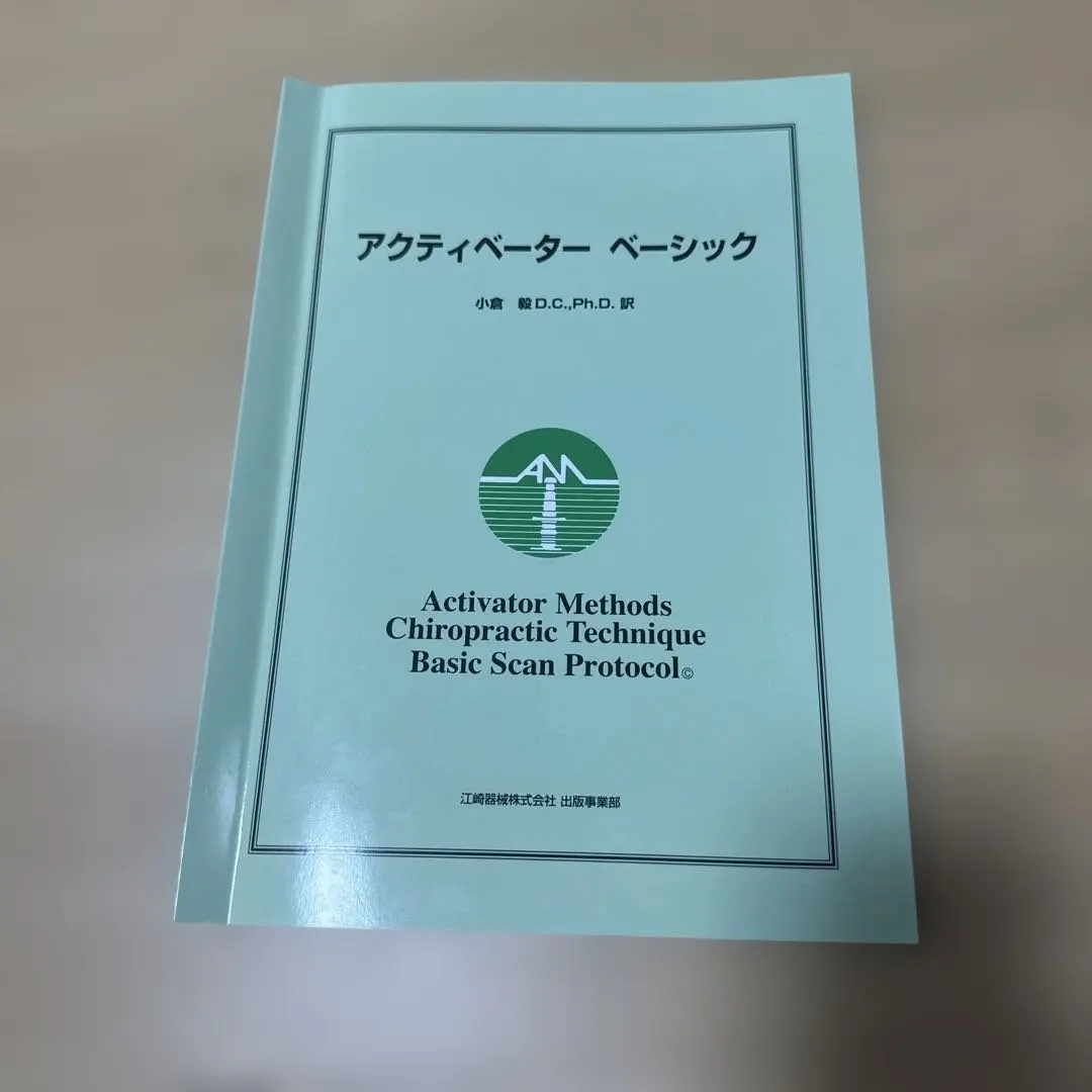 2026年最新】カイロプラクティック アクチベーターの人気アイテム