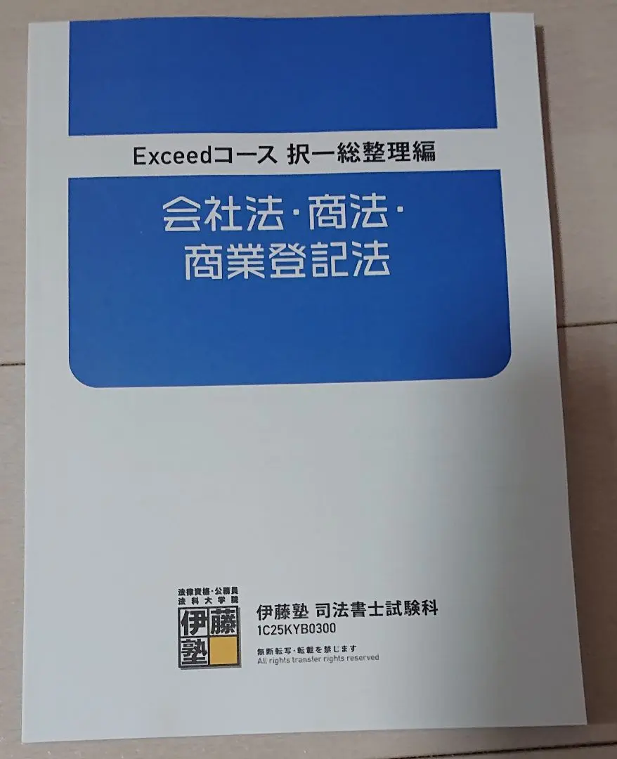 2026年最新】エクシードコースの人気アイテム - メルカリ