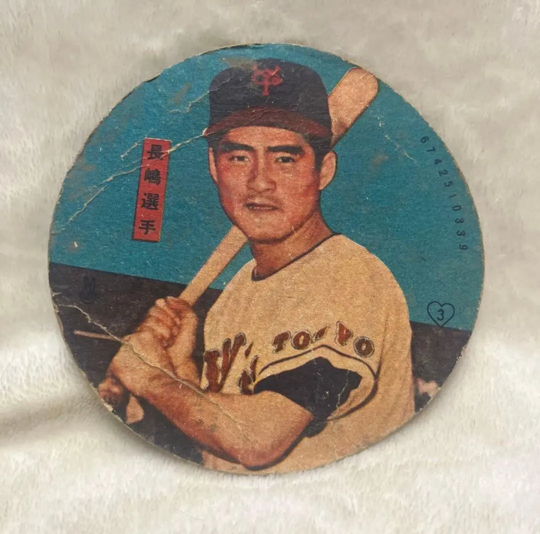 2026年最新】長嶋茂雄 メンコの人気アイテム - メルカリ