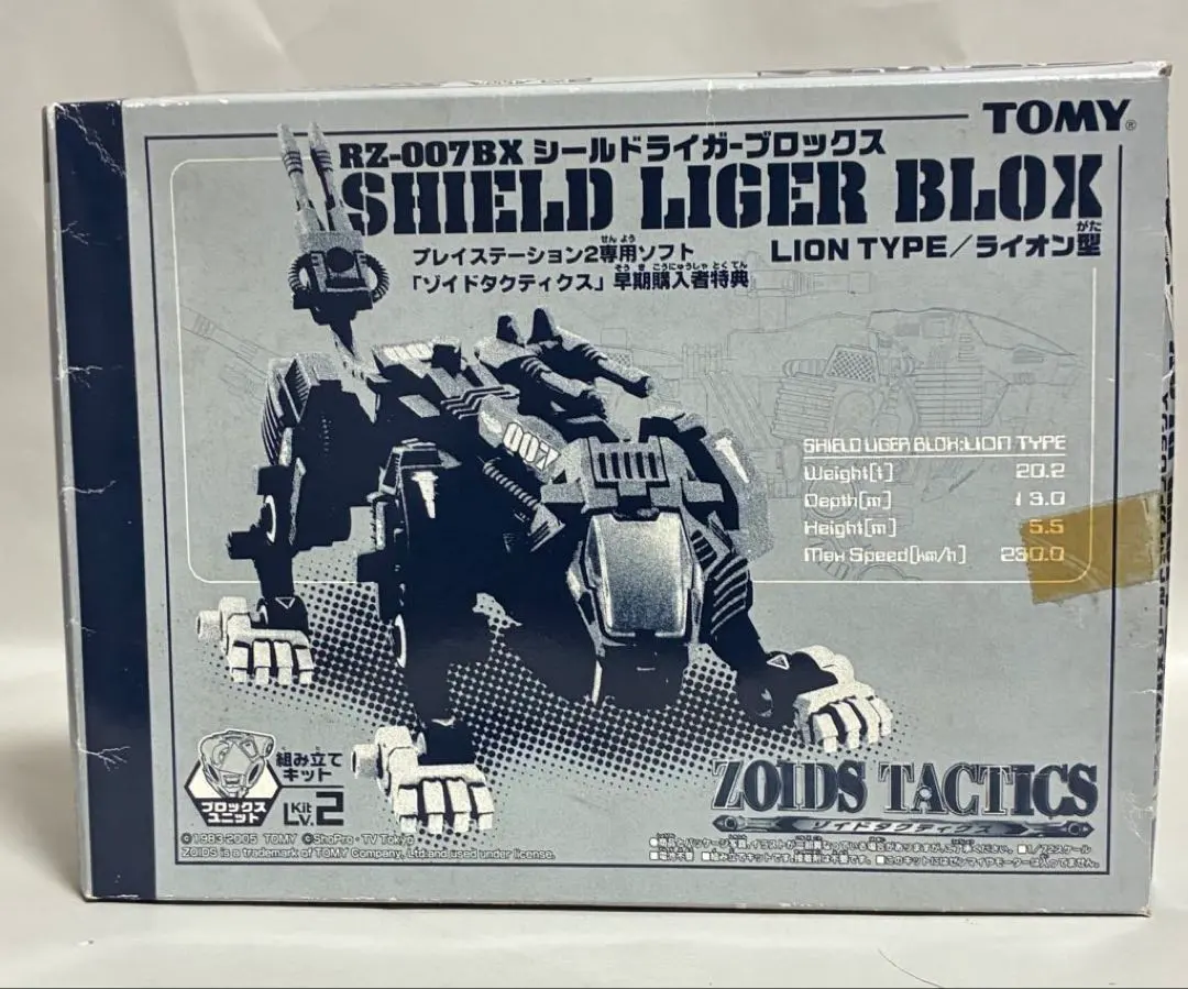 2026年最新】シールドライガーブロックスの人気アイテム - メルカリ