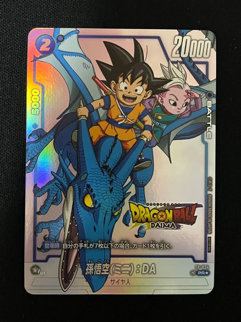 2026年最新】ドラゴンボール フュージョンワールド ダイマツリの人気