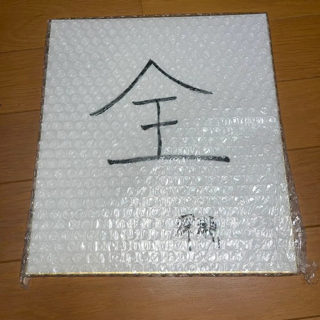 2026年最新】深瀬サインの人気アイテム - メルカリ