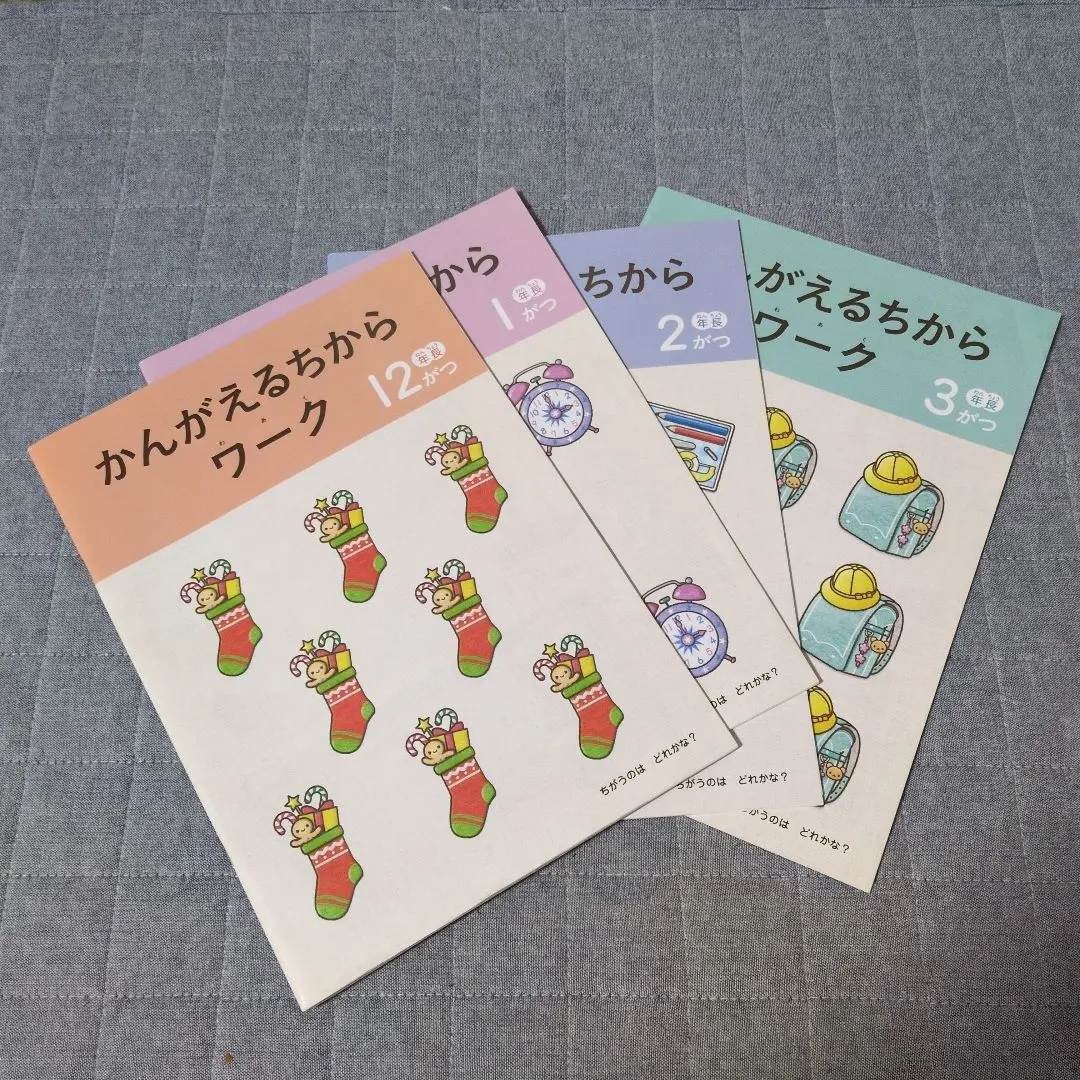 2026年最新】ぺあぜっと 年長の人気アイテム - メルカリ