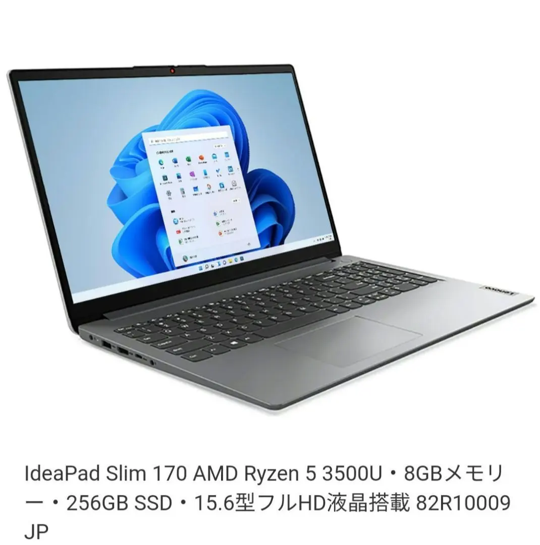 2026年最新】lenovo ideapad slim 170の人気アイテム - メルカリ