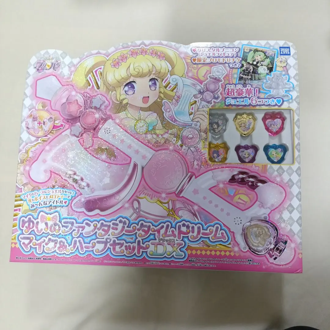 2026年最新】プリパラ マイク＆ハープセットの人気アイテム - メルカリ
