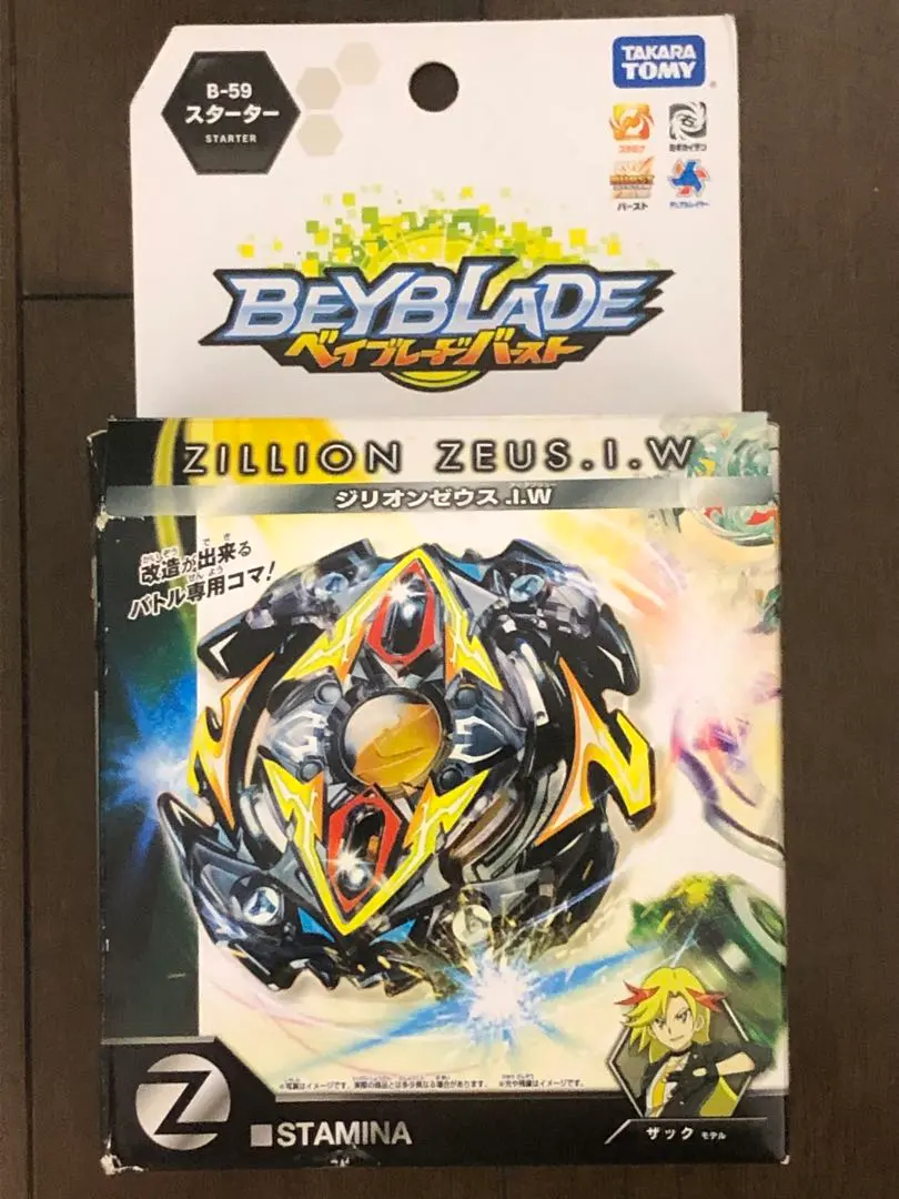 2026年最新】ベイブレード ゼウスの人気アイテム - メルカリ
