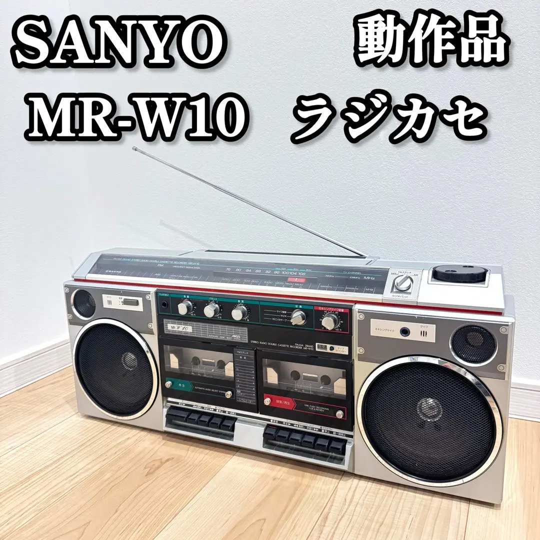2026年最新】SANYO ラジカセ mrの人気アイテム - メルカリ