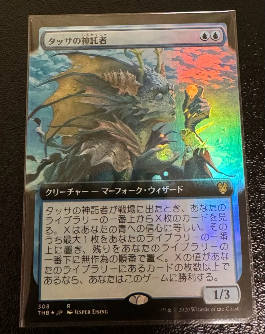 2026年最新】タッサの神託者の人気アイテム - メルカリ