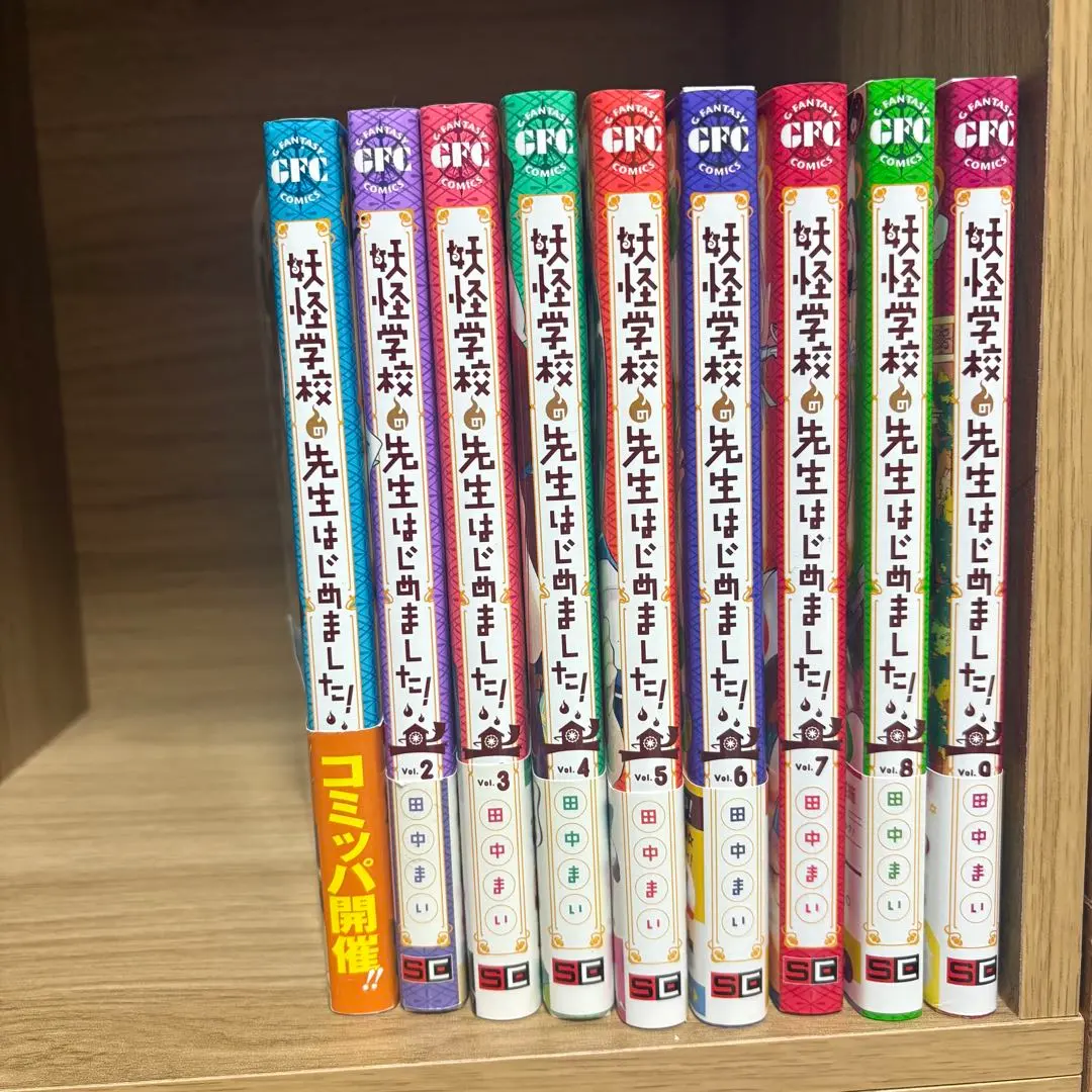2026年最新】妖怪学校の先生はじめました 全巻の人気アイテム - メルカリ