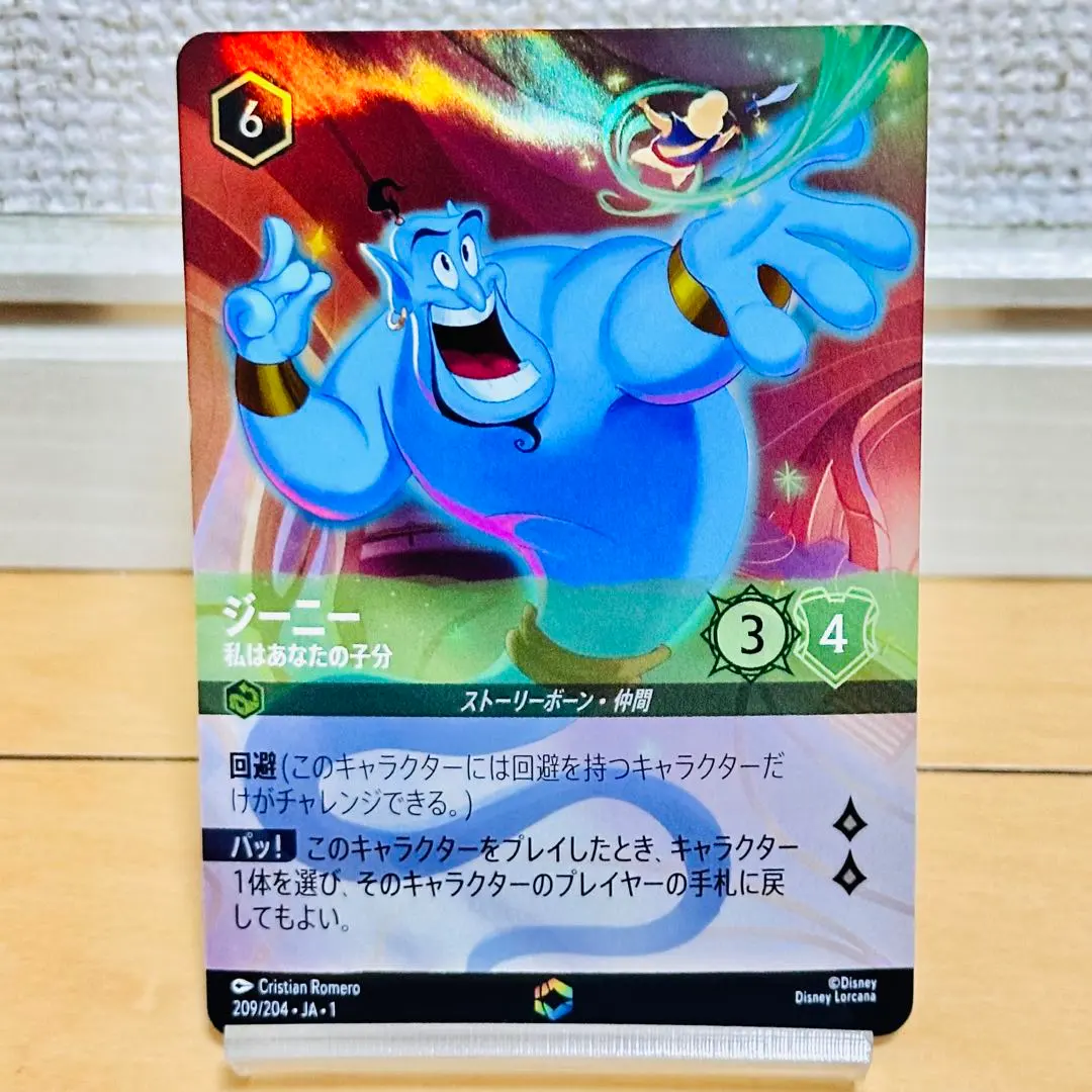 2026年最新】ロルカナ エンチャンテッド ジーニーの人気アイテム