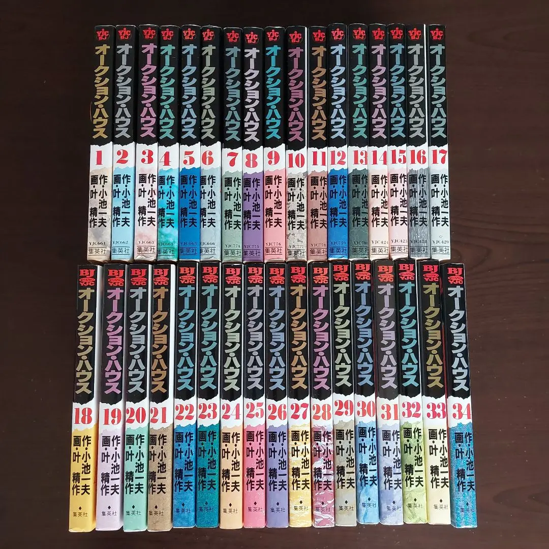 2026年最新】オークションハウス 全巻の人気アイテム - メルカリ