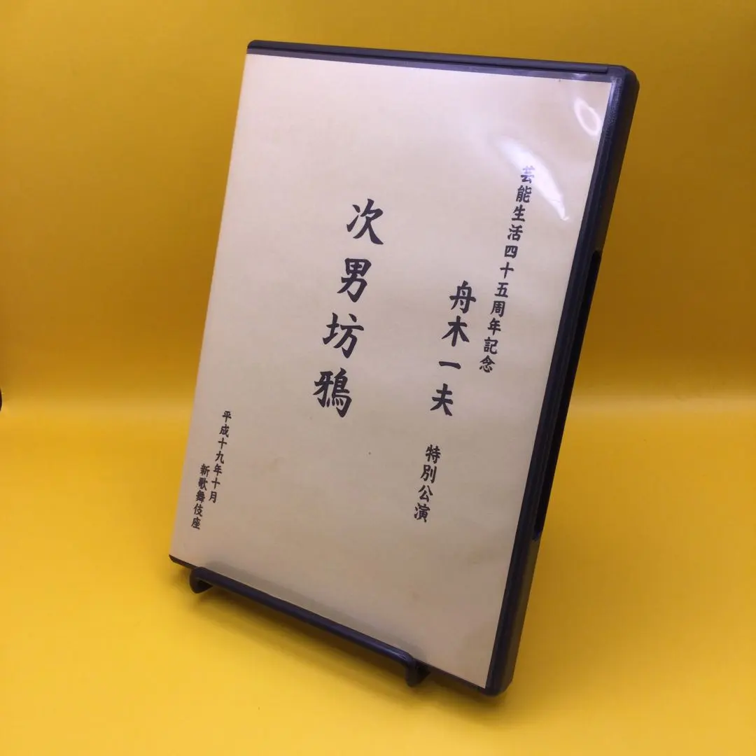 2026年最新】特別公演 舟木一夫の人気アイテム - メルカリ