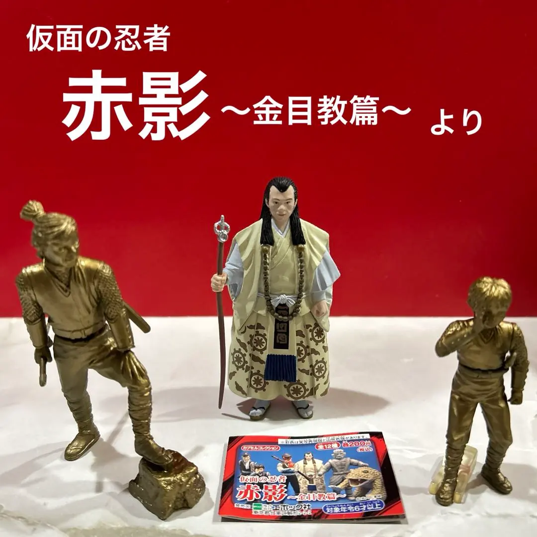 2026年最新】甲賀幻妖斎フィギュアの人気アイテム - メルカリ