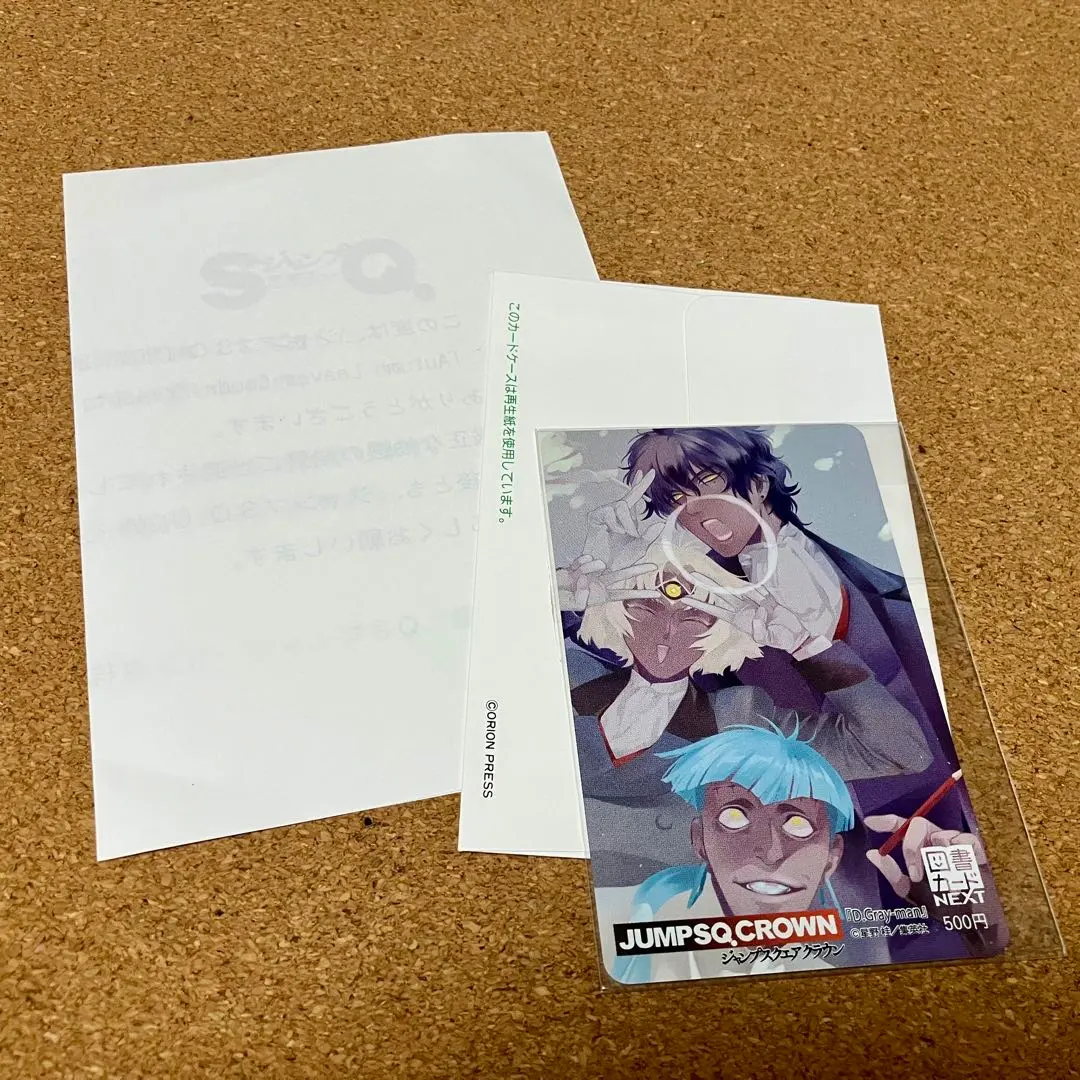 2026年最新】d.gray-man 図書カードの人気アイテム - メルカリ