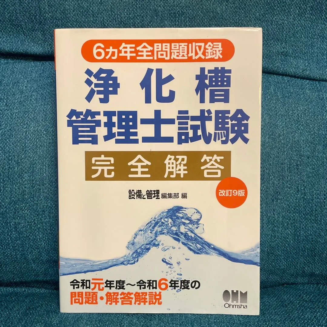 2026年最新】浄化槽管理士の人気アイテム - メルカリ